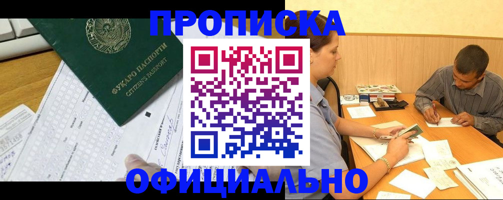 прописка штамп в Онеге