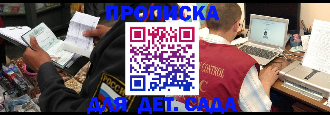 временная регистрация надежно в Онеге