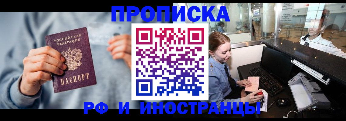 прописка штамп в Онеге