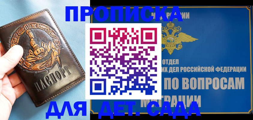 временная регистрация купить в Онеге