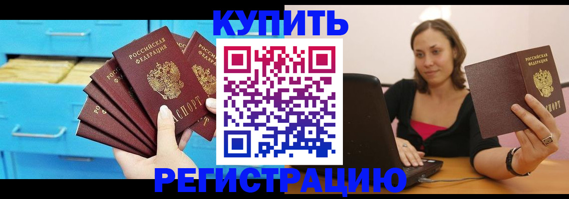 временная регистрация законно в Онеге