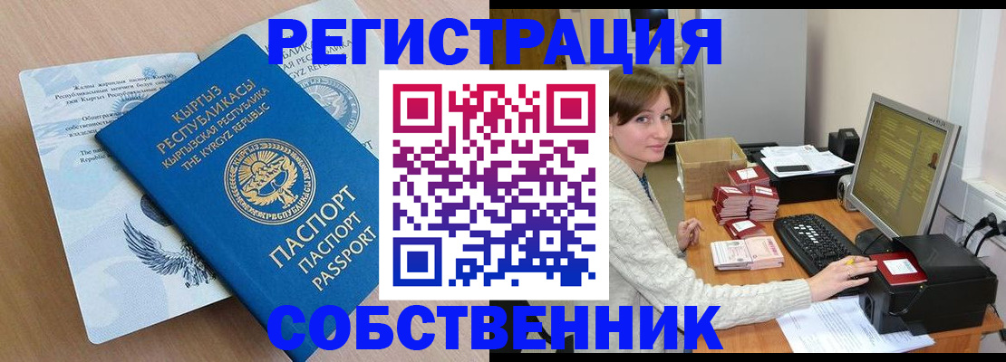 прописка паспорт в Онеге