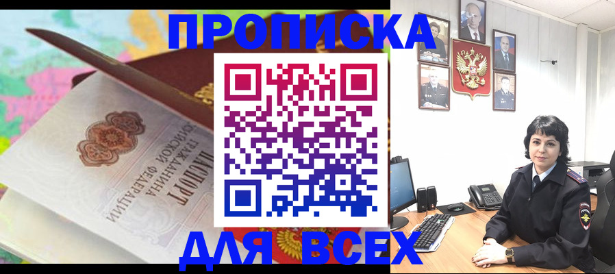 где прописаться в Онеге