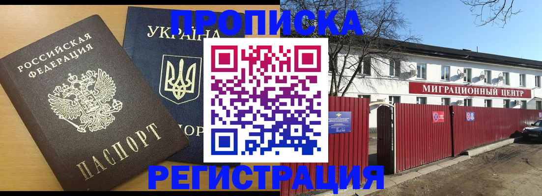 временная регистрация для школы в Онеге