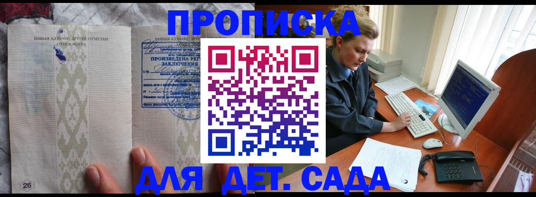 временная регистрация поиск в Онеге