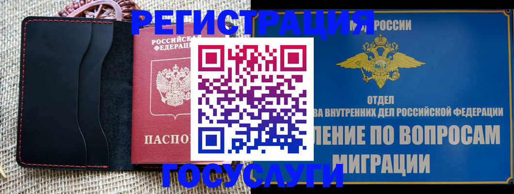 регистрация в Онеге